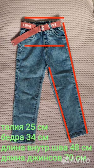 Джинсы для девочки