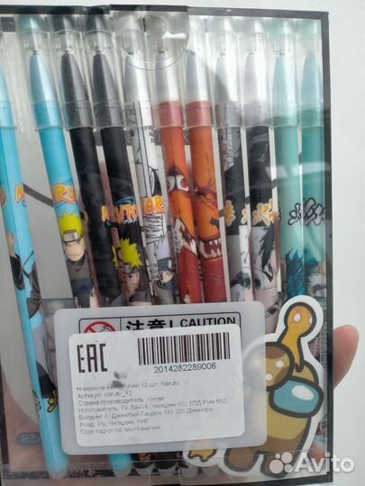 Набор ручек Naruto