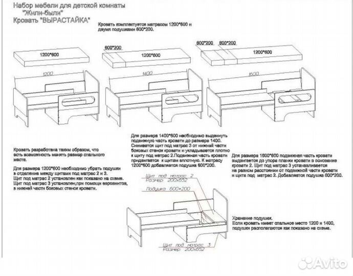 Кровать вырастайка
