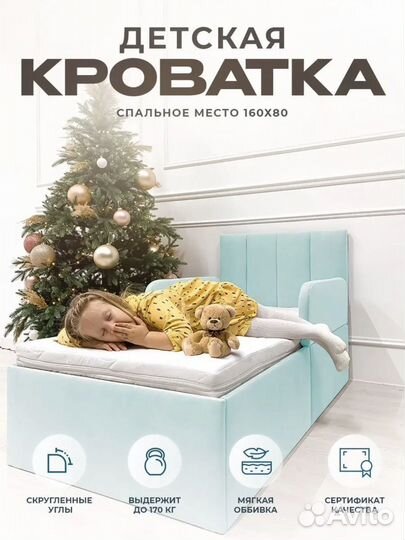 Детская кровать бу