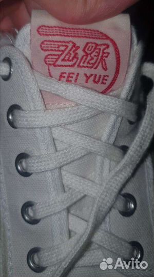 Кеды для ушу