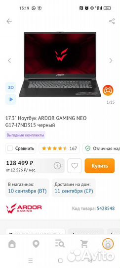 Ноутбук ardor gaming NEO G17-I7ND315 черный