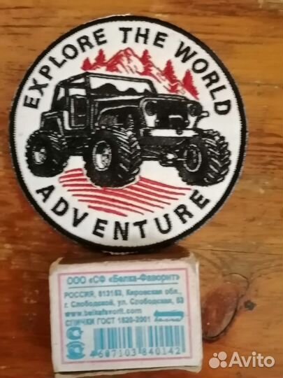 Патчи на липучке