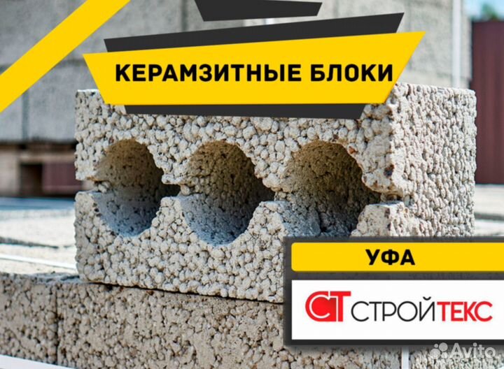 Керамзитный блок TR-7