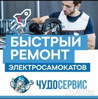 Запчасти для электромамокатов гироскутеров