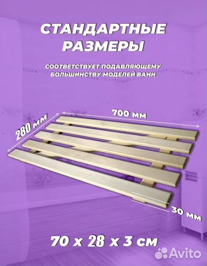 Сиденье для ванны