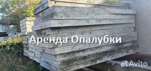 Опалубка перекрытия бу