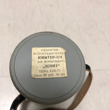 Объектив юпитер 37а 3.5 135