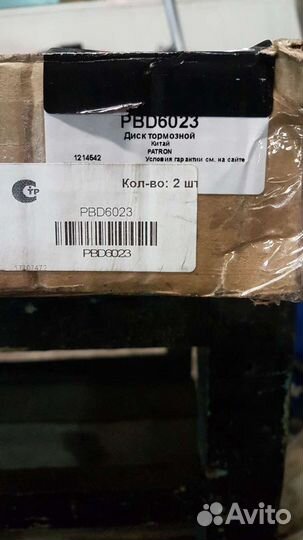 Диск тормозной передний