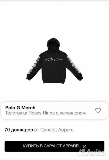 Худи Polo G мерч