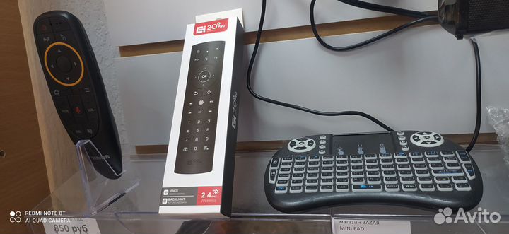 Аэропульт с гироскопом для smart TV приставок