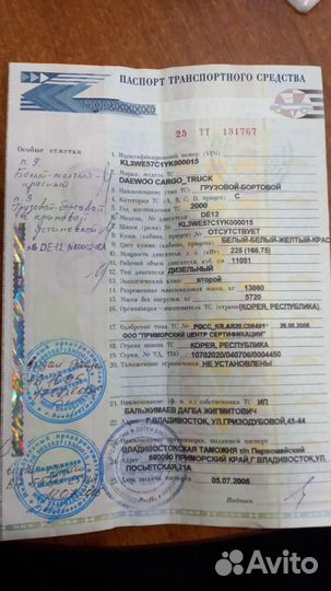 Daewoo Cargo Truck, 2000