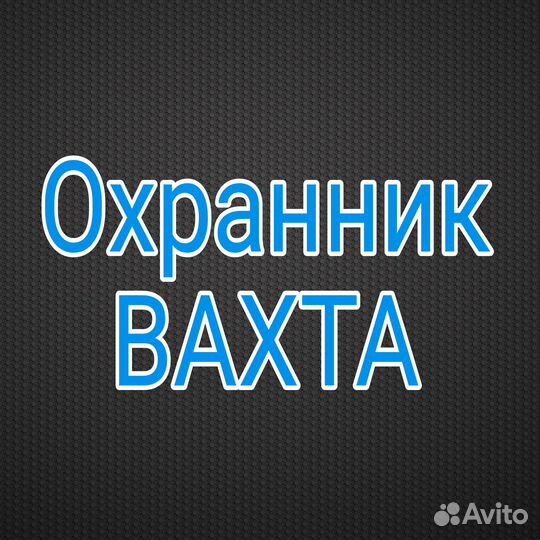 Охранник без лицензии вахта
