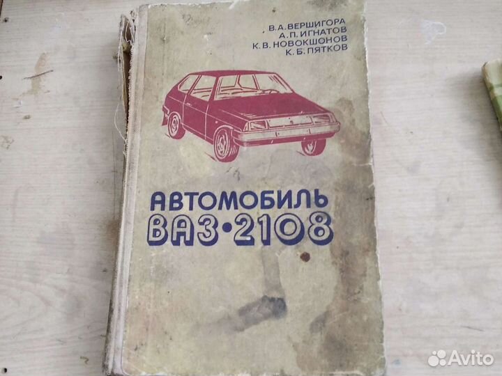 Книги Трактор, Мотоциклы, Автомобили периода СССР