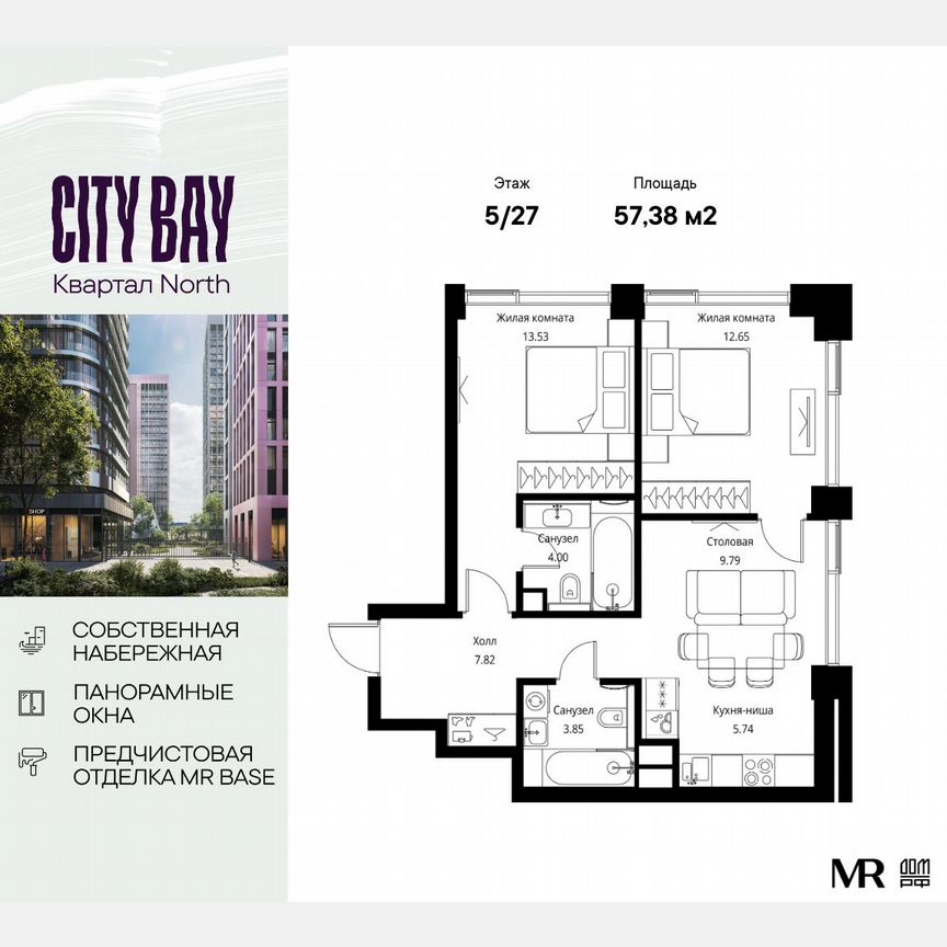 2-к. квартира, 57,4 м², 5/27 эт.