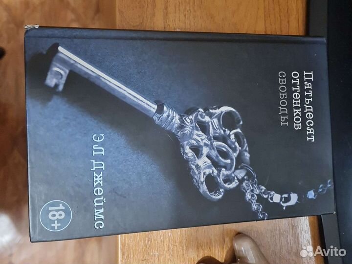 Книга эл Джеймс 