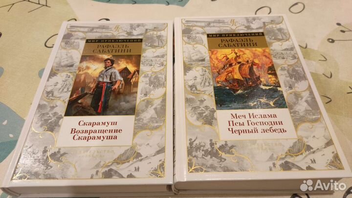 Сабатини Меч ислама