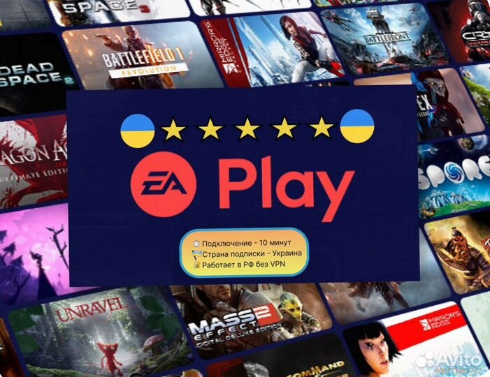 Подписка ps plus delux + ea play Украина (Арт.91371)