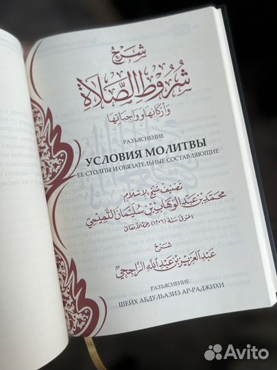 Исламская литература