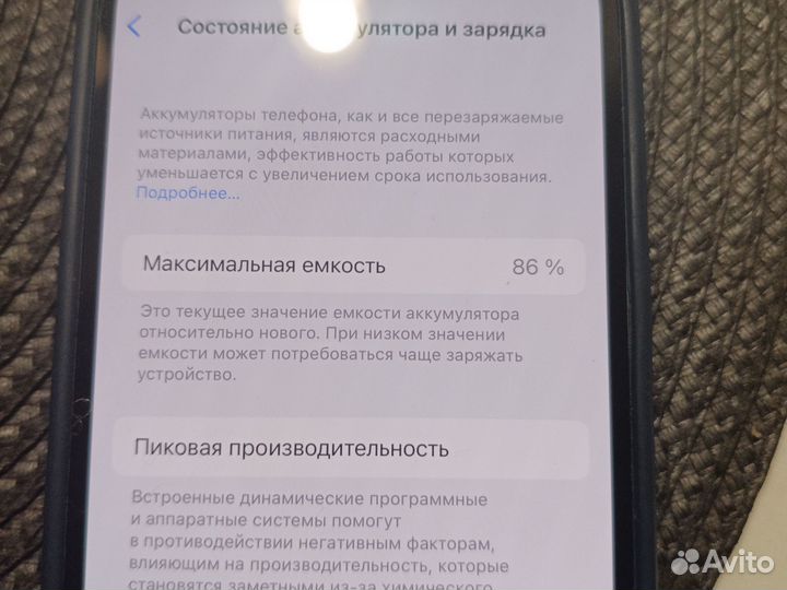 iPhone 13, 128 ГБ