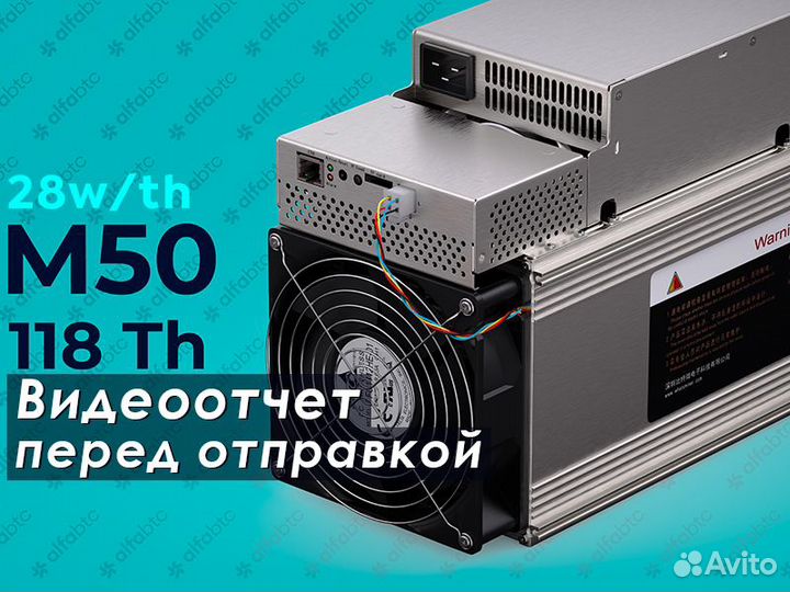 Asic Whatsminer m50 118th 28w/th новый с гтд РФ