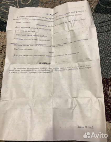 Клистрон к-352 1972 года