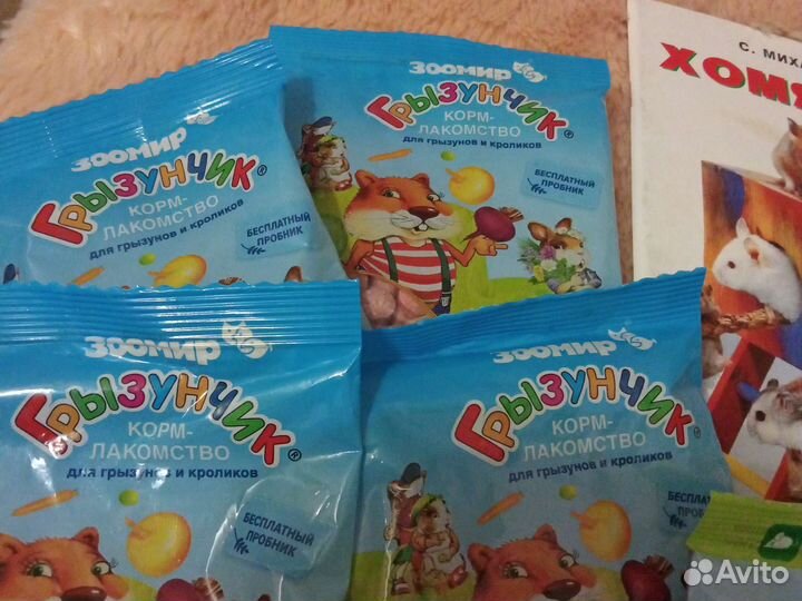 Корм для грызунов