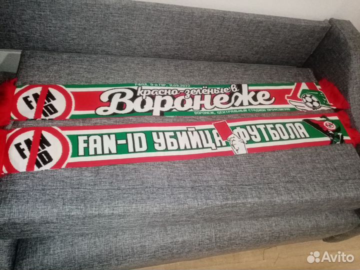 Шарф Локомотив Москва