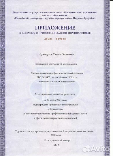 Репетитор арабского языка