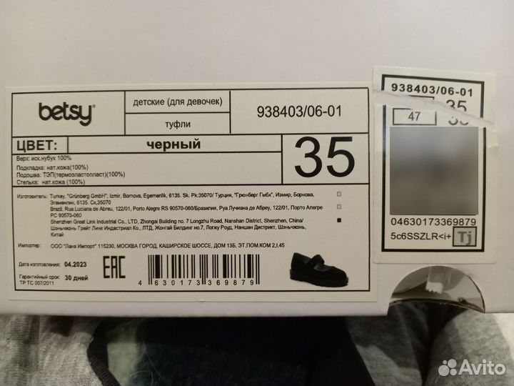 Туфли для девочек