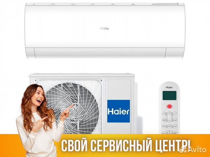 Кондиционер Сплит система haier