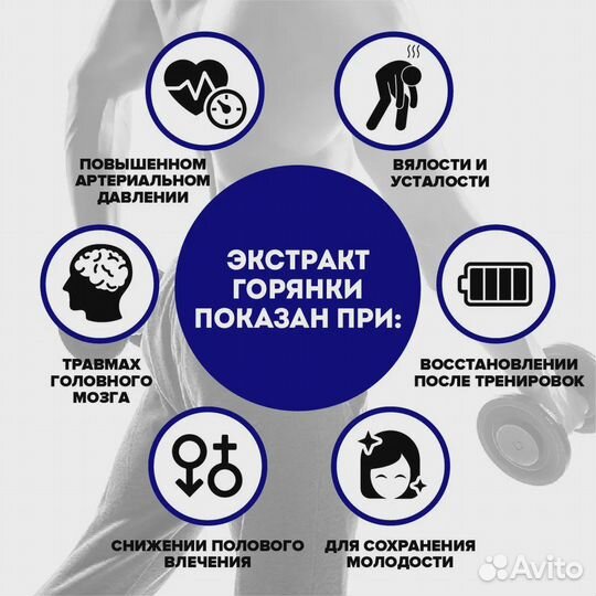 Бустер тестостерона