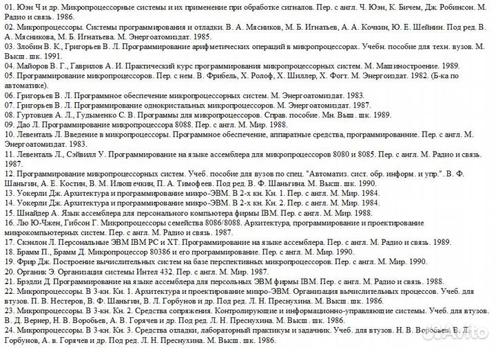 Радиоэлектроника, вт и др. Часть 4