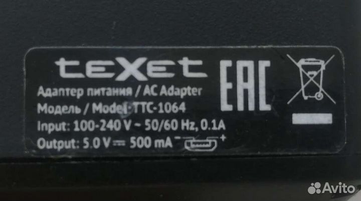 Зарядка, адаптер питания