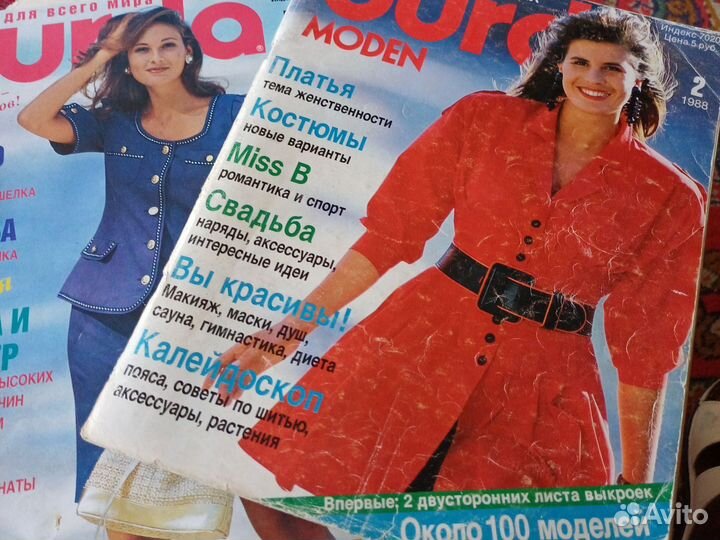 Журналы бурда старые