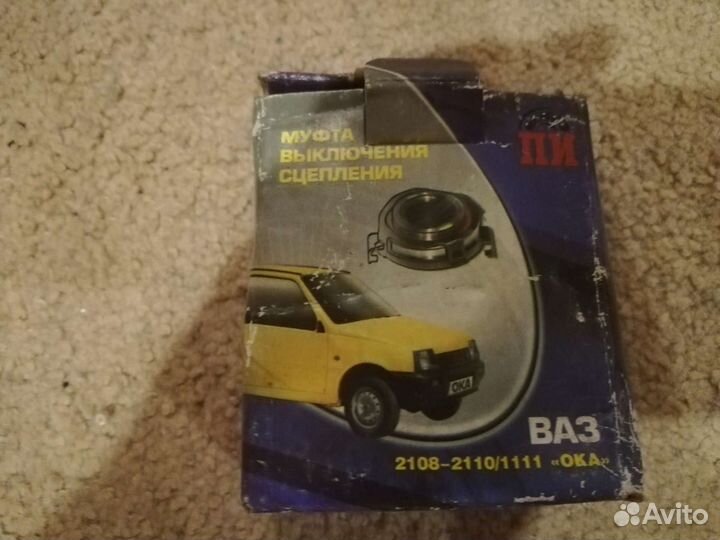 Муфта выключения сцепления 2108 2110 1111 ока