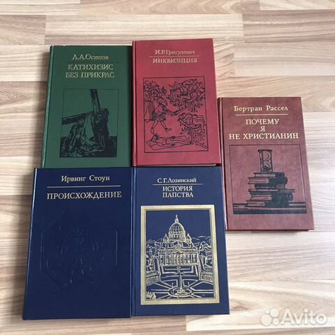 Библиотека атеистической литературы