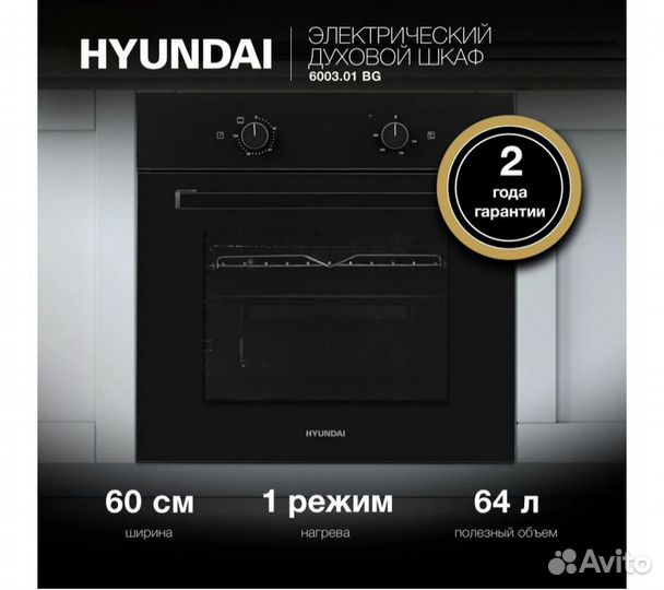 Духовой шкаф Hyundai новый