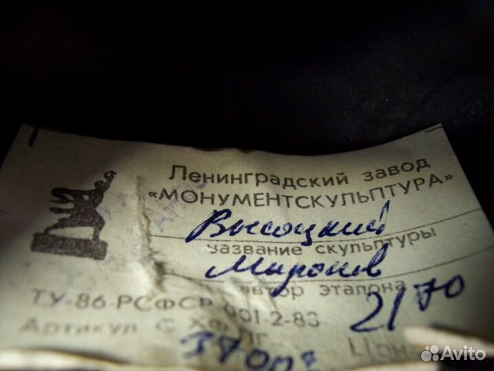 Бюст Высоцкого В. С