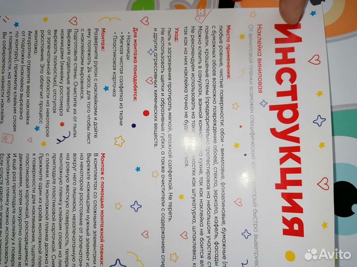 Наклейки виниловые на мебель или стену, новая