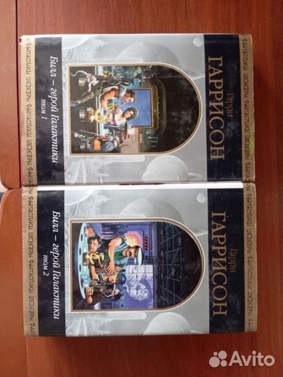 Гарри Гаррисон вся стальная крыса