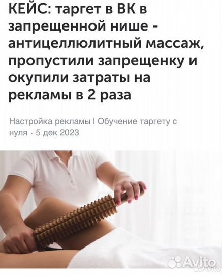 Таргетолог вк, оформление вконтакте