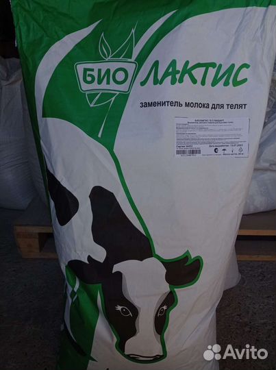 Сухое молоко для телят поросят (зцм)