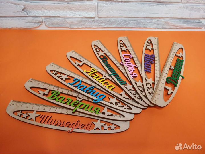 Именные линейки