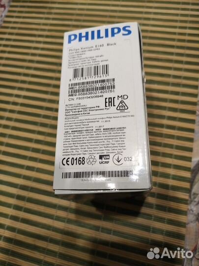 Philips 160