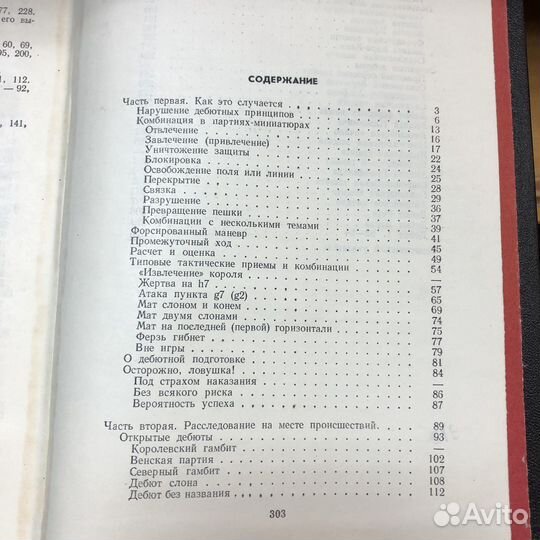 По следам дебютных катастров. 1979 г. Нейштадт