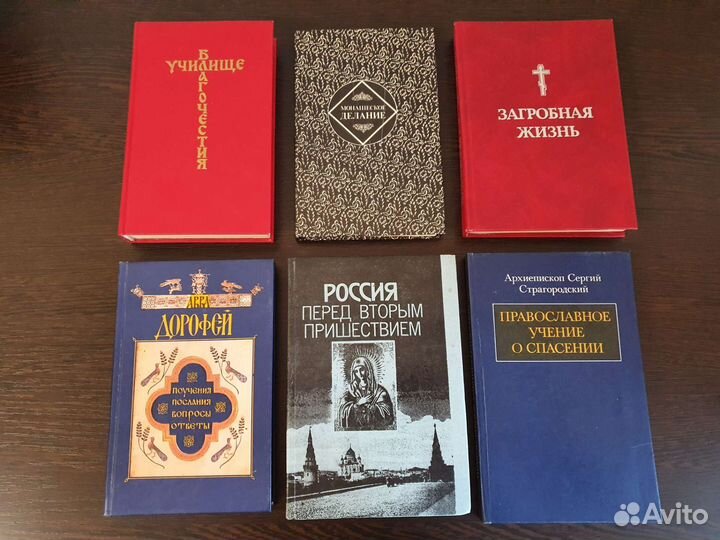 Религиозные издания