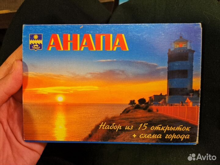 Набор открыток Анапа