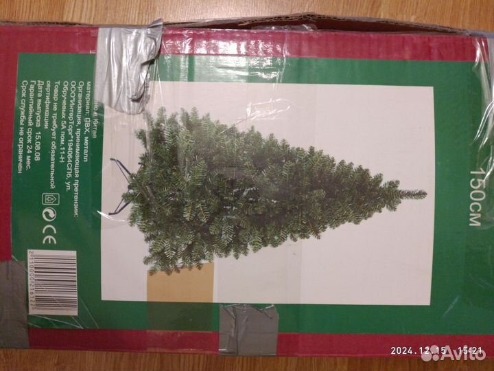 Ель искусственная 150 см бу