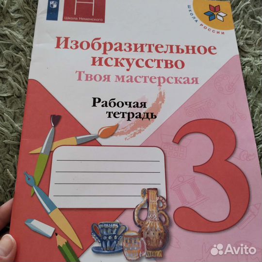 Рабочая тетрадь